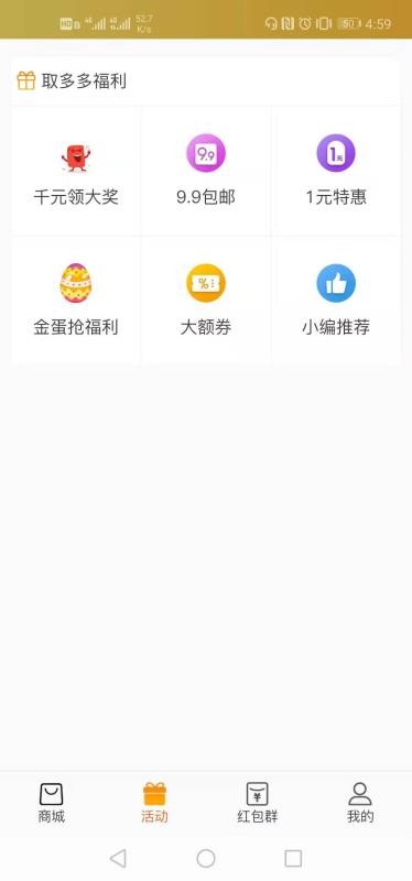 取多多通用版图3