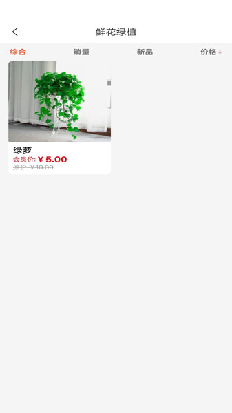 鑫盛福手机正版图1