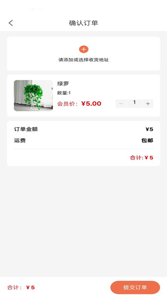 鑫盛福手机正版图2