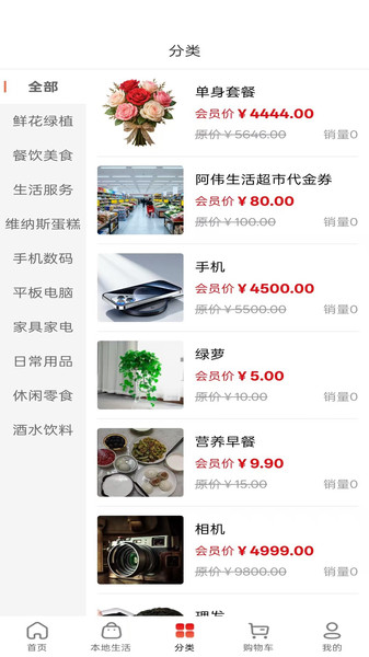 鑫盛福手机正版图3