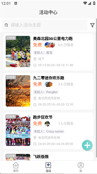 E动时代手机正版图1