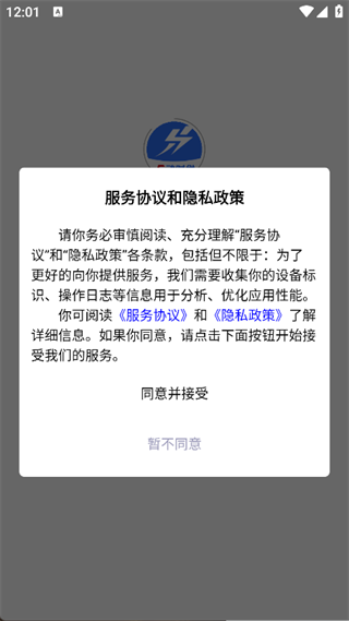 E动时代手机正版图2