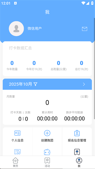 E动时代手机正版图3