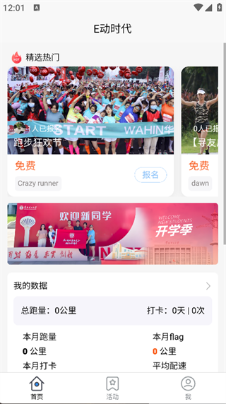E动时代手机正版图4