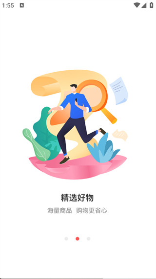 宝藏商家原版图1