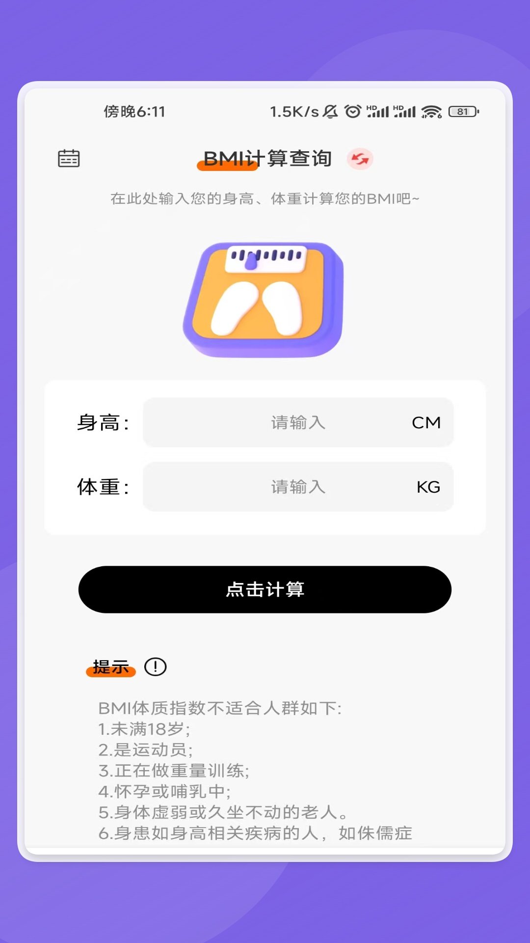云畅文件助手直装版图1