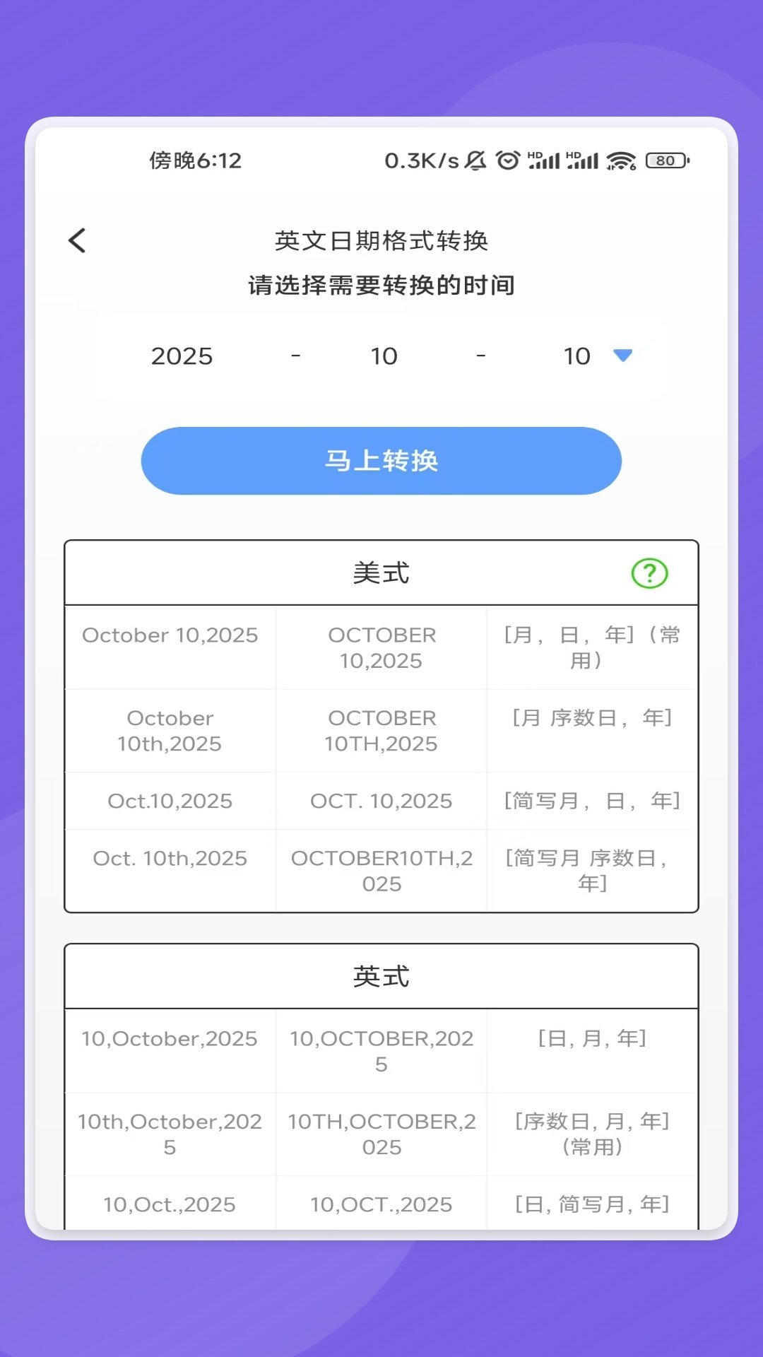 云畅文件助手直装版图2