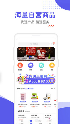 慧生健康直装版图4