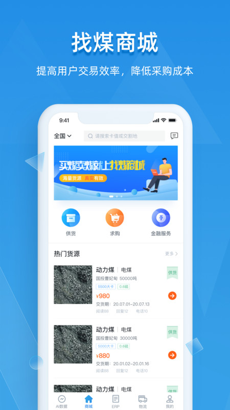 找煤云免费原版图1