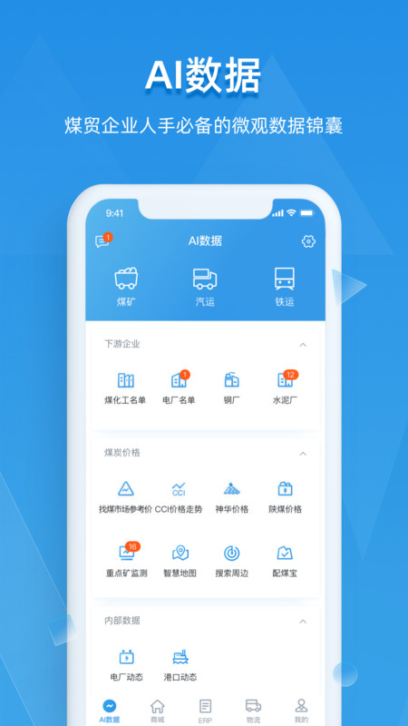 找煤云免费原版图2