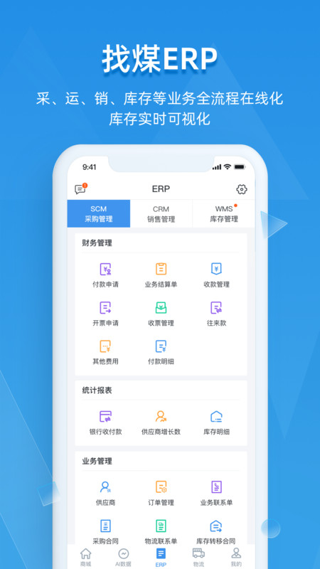 找煤云免费原版图3