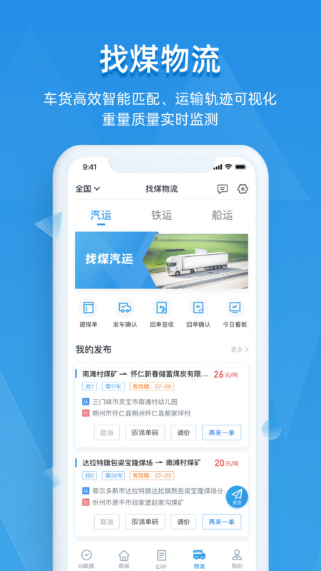 找煤云免费原版图4
