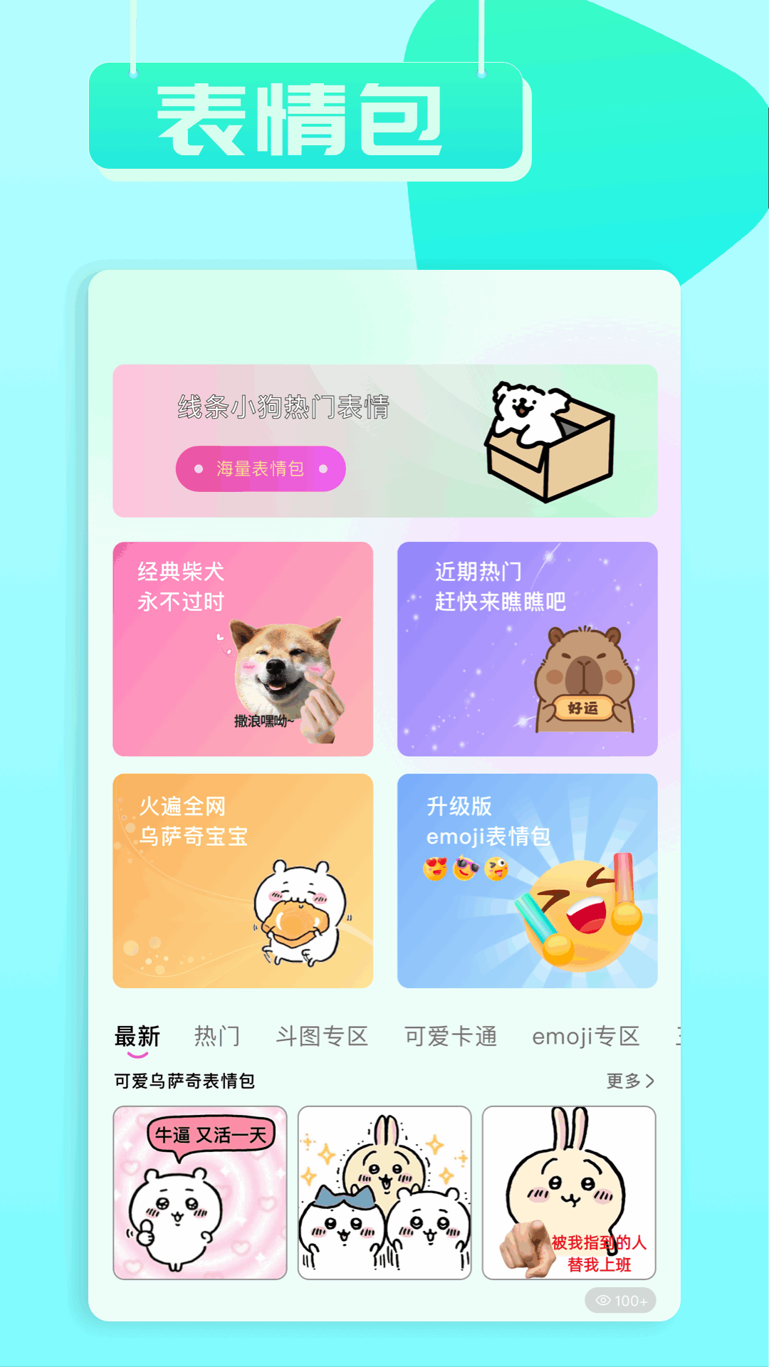 小兵壁纸大全直装版图2