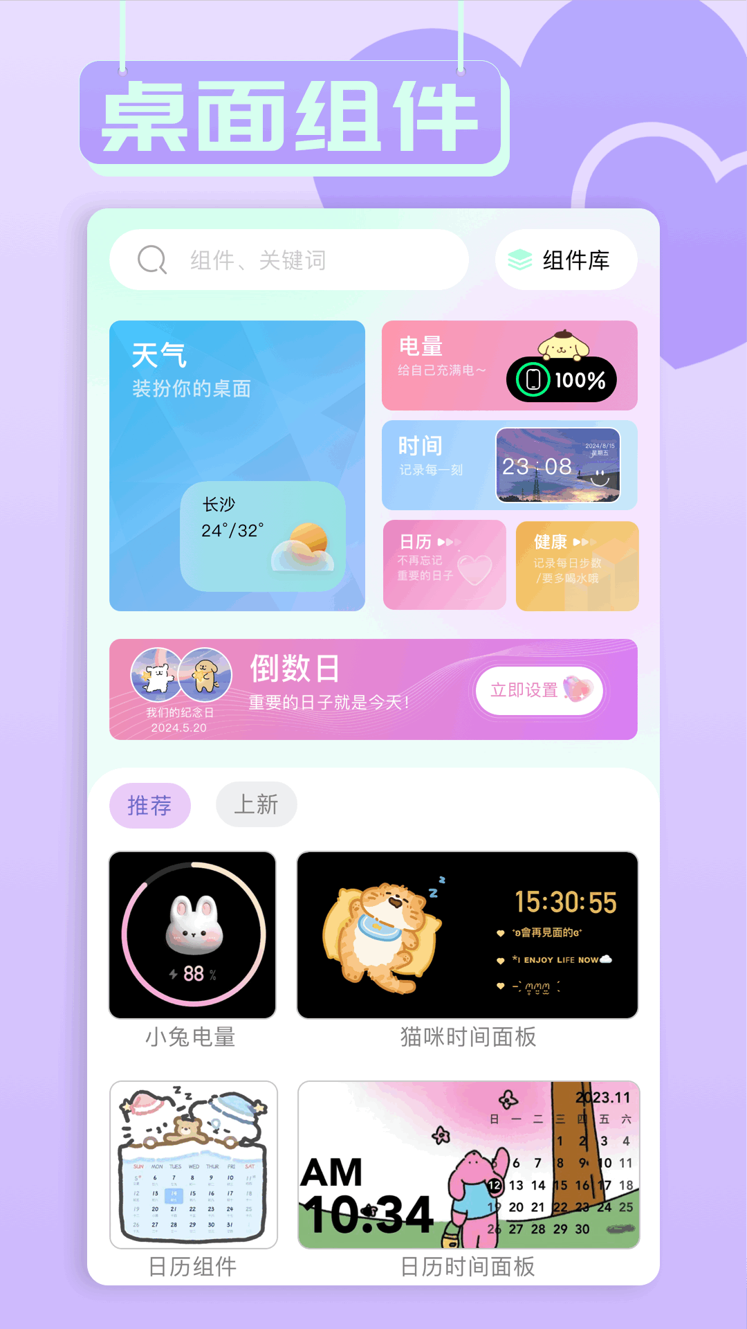 小兵壁纸大全直装版图3