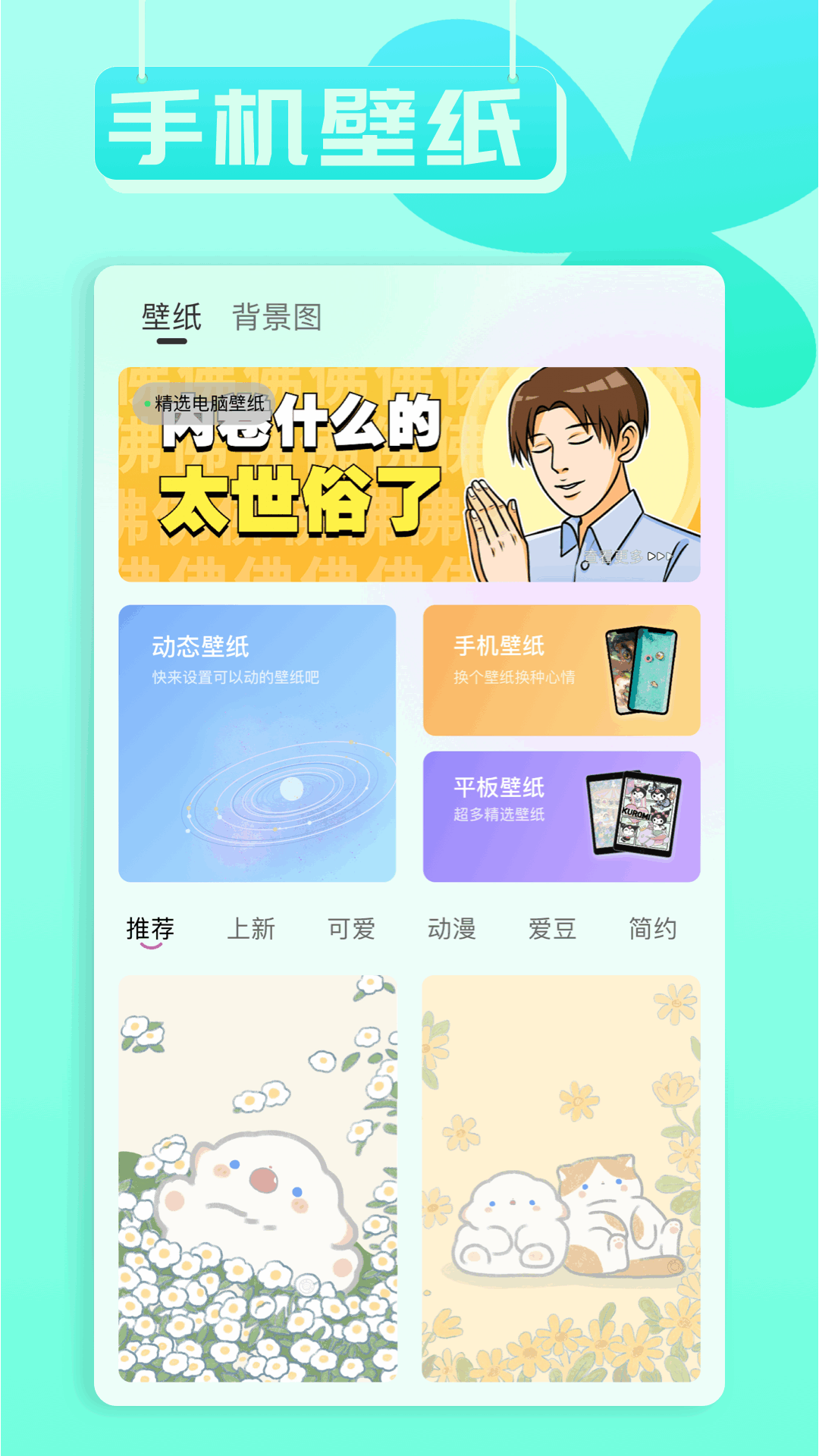 小兵壁纸大全直装版图4