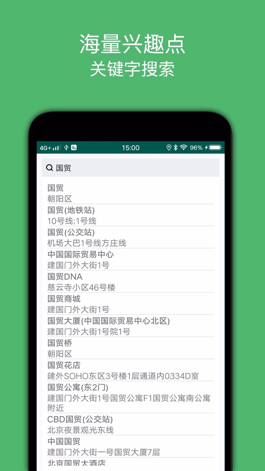骑行导航安卓版图2