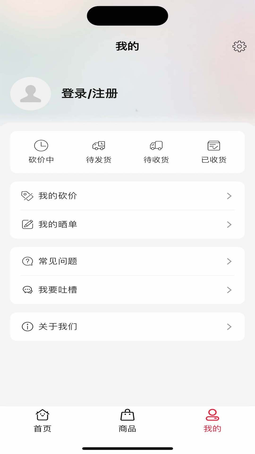 小桔点点极速版图1