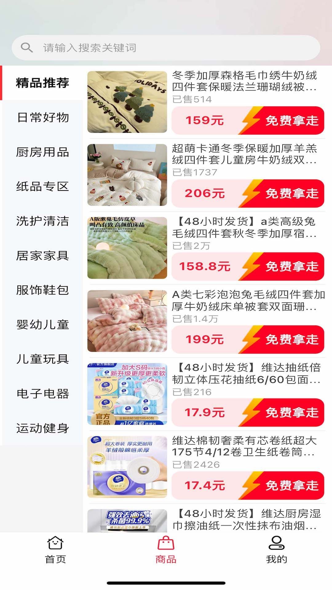 小桔点点极速版图2