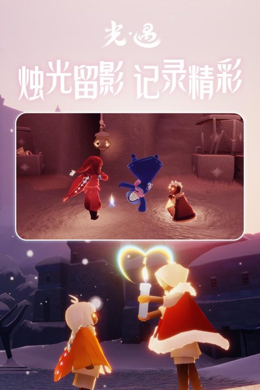 光遇正版图1