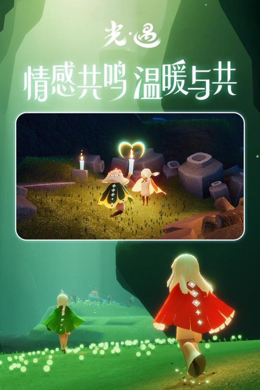 光遇正版图2