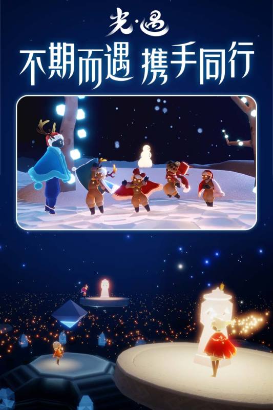 光遇正版图3