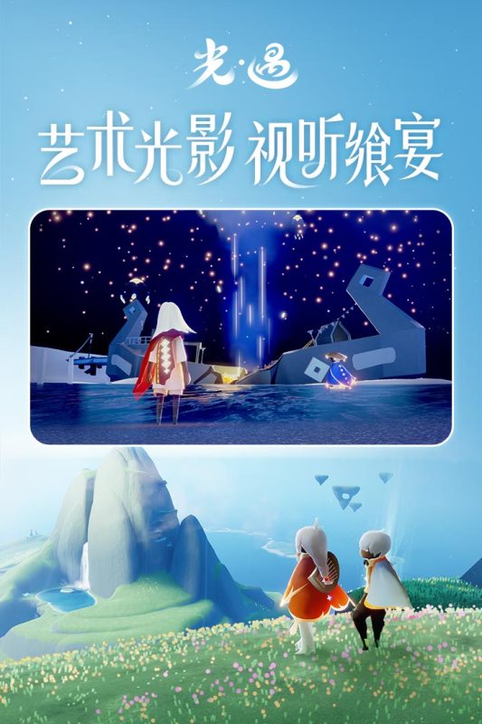 光遇正版图4