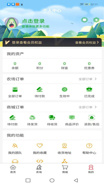 心田山庄手机最新版图2