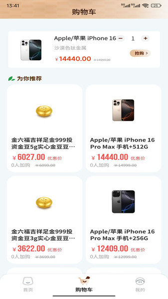 柚优品手机正版图2