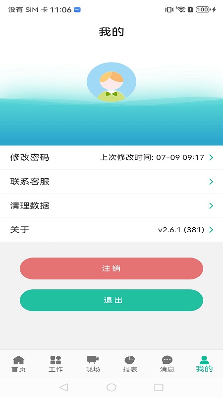 竹梦云官方正版图2