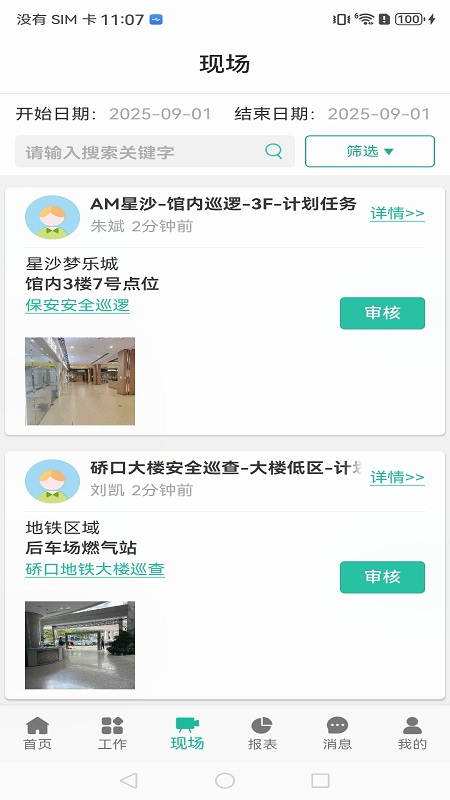 竹梦云官方正版图3