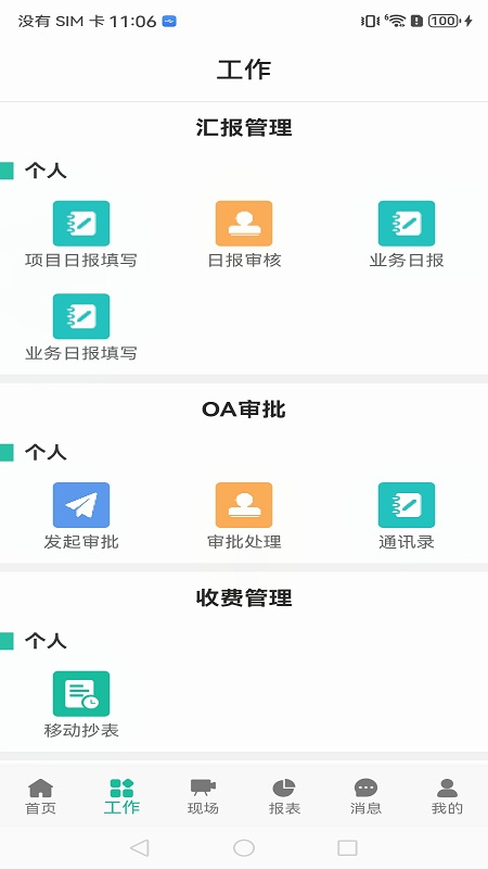 竹梦云官方正版图4