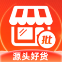 188批发采购市场官方正版