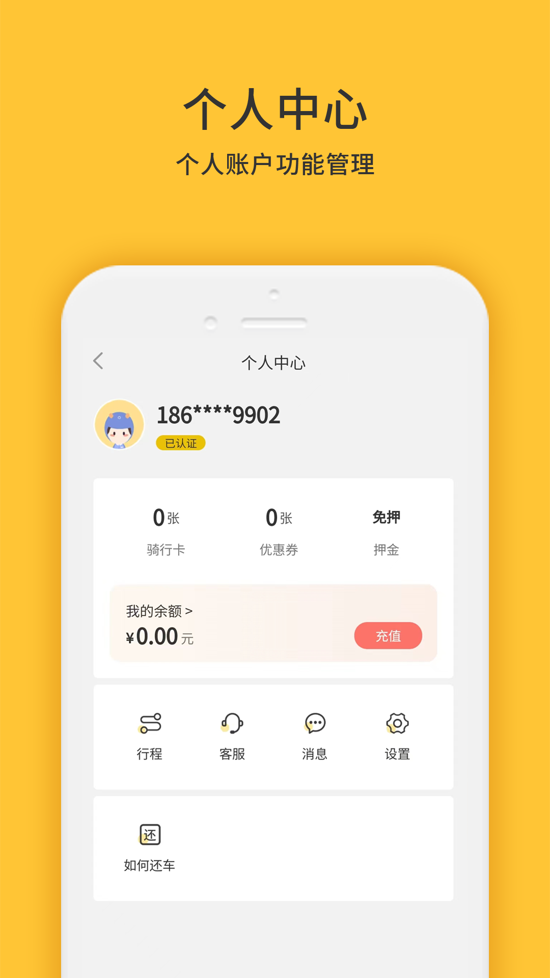 小黄鸭共享最新免费版图3
