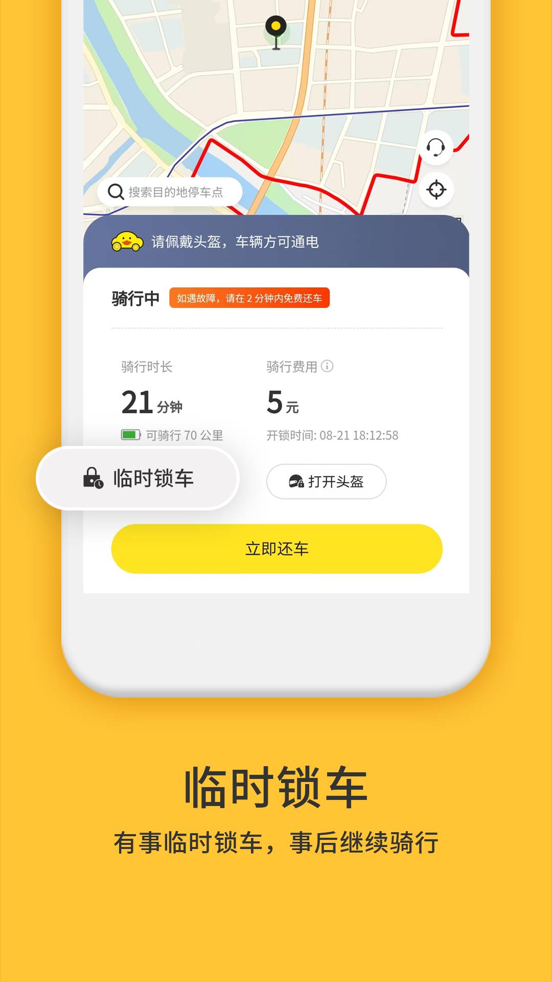 小黄鸭共享最新免费版图2