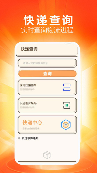 购物底价商城手机正版图1