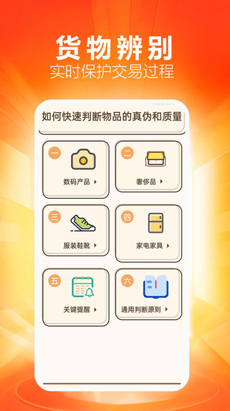 购物底价商城手机正版图2