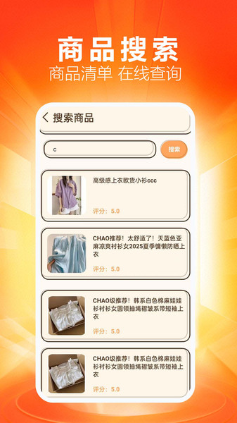 购物底价商城手机正版图4