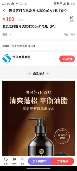 恒信商数正版图1