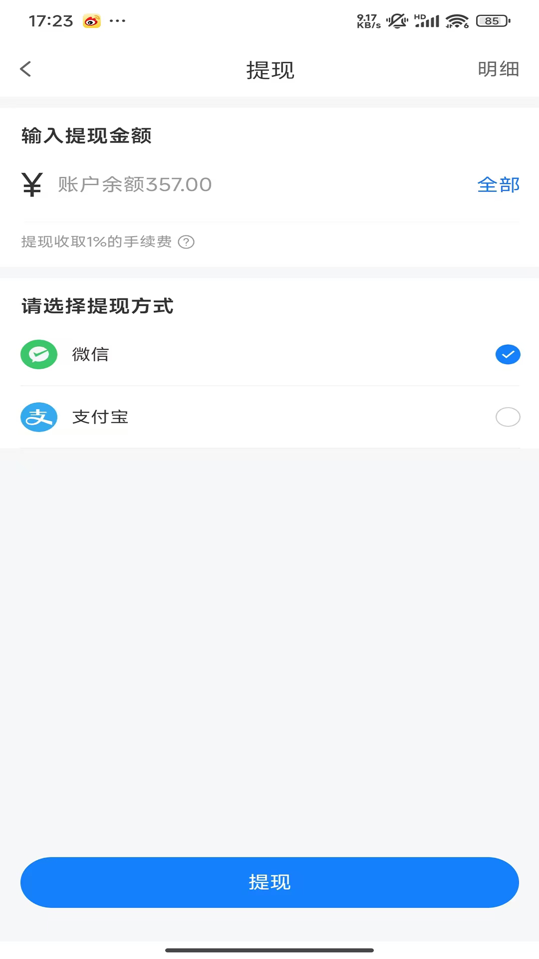 快采医药官方正版图1
