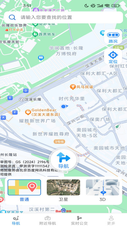 速查精准地图手机版图4