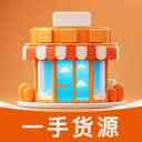 义乌商品采购批发官方最新版