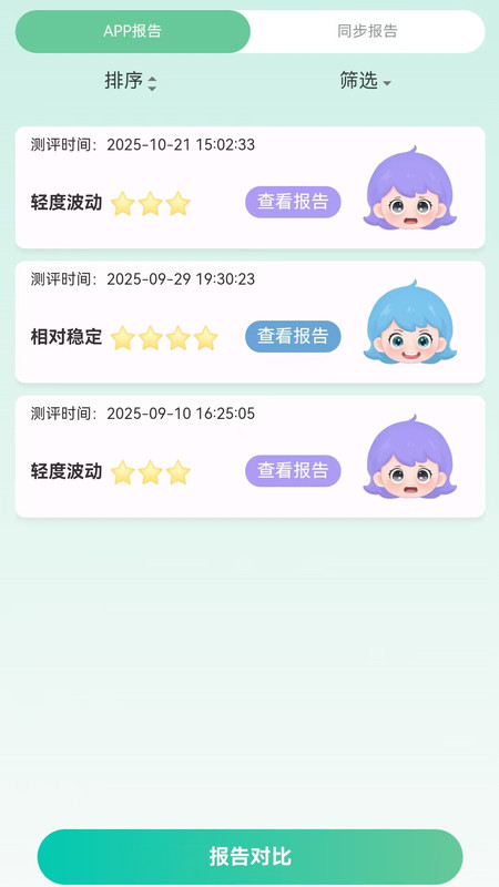 气泡心语原版图1
