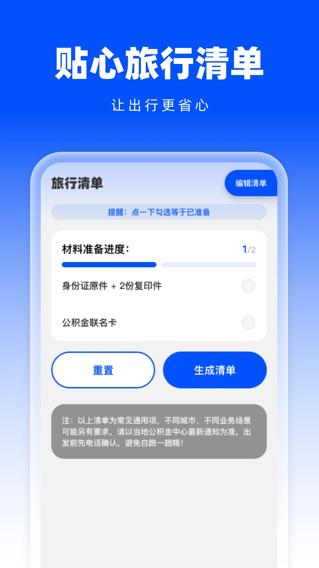 实时3D交通地图官方正版图1