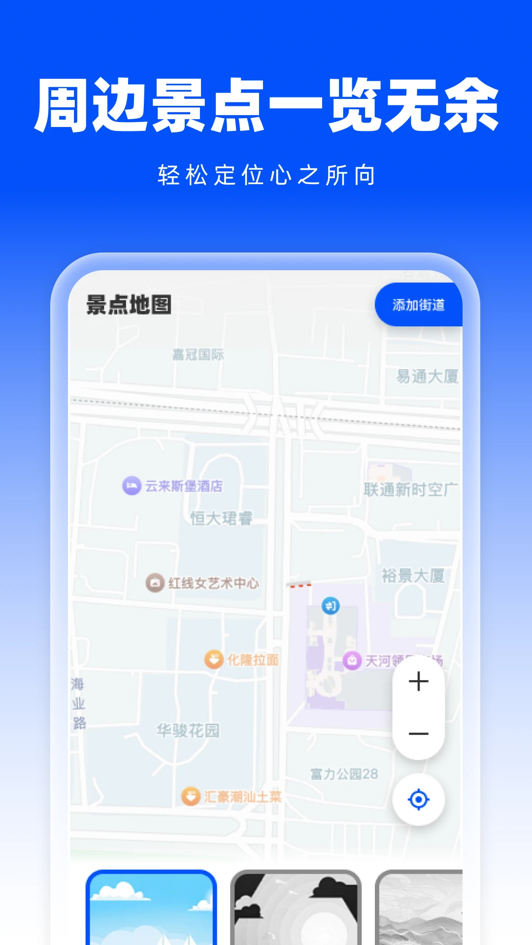 实时3D交通地图官方正版图4