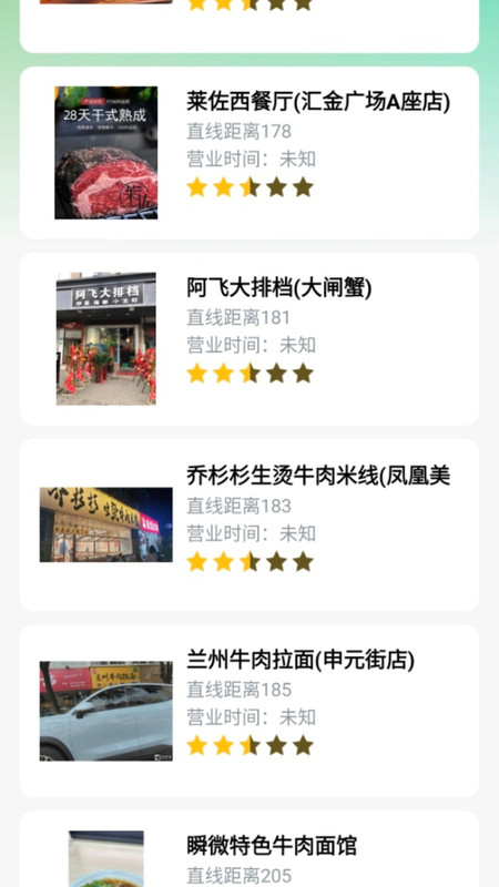 高铁火车票一键查直装版图1
