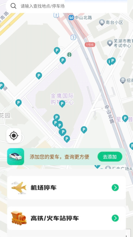 高铁火车票一键查直装版图2