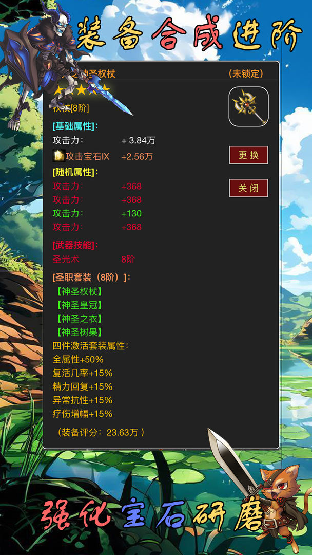 蛙爷的进化之路最新版
