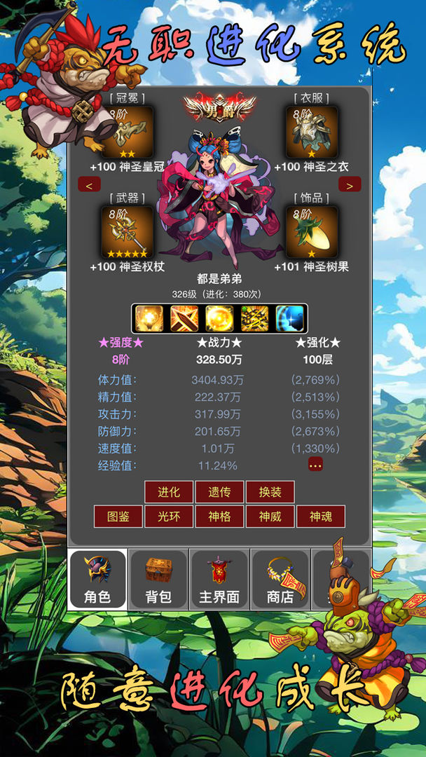 蛙爷的进化之路最新版