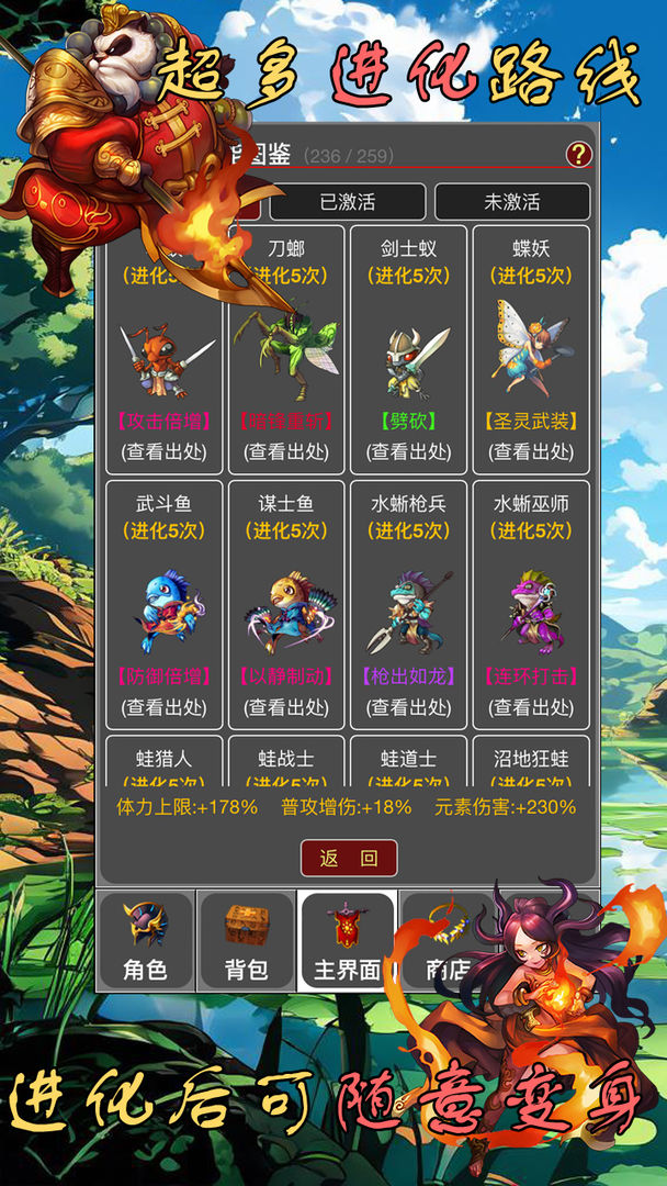 蛙爷的进化之路最新版