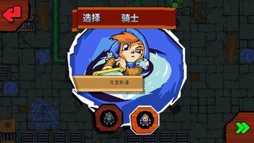眩晕骑士图3